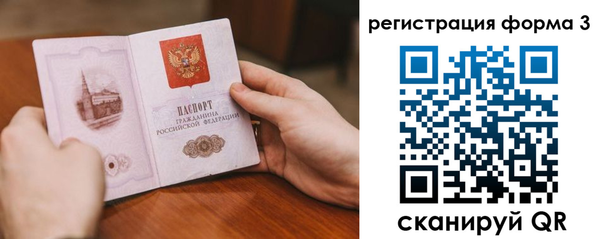 временная регистрация госуслуги в Завитинске