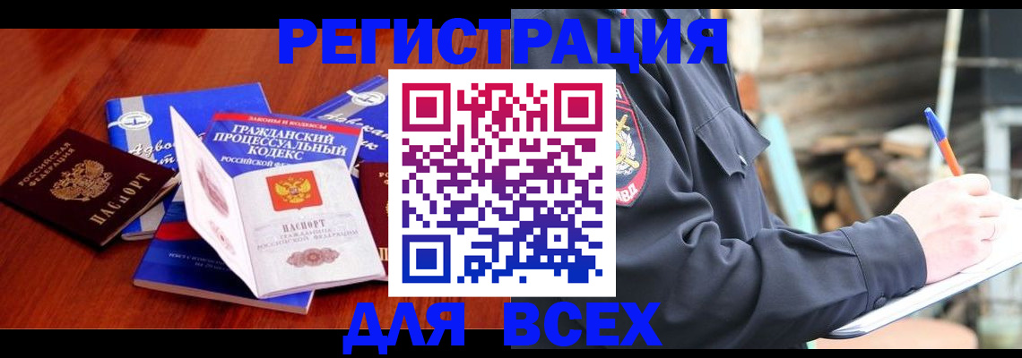 регистрация для дет. сада в Завитинске